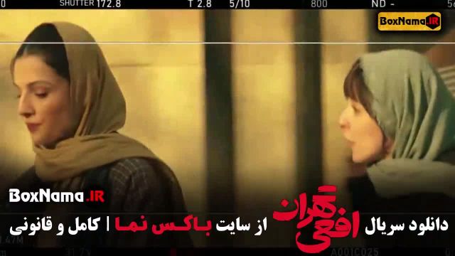فیلم سریال افعی تهران پیمان معادی قسمت اول تا 11 یازدهم