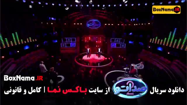 برنامه صداتو فصل 2 قسمت 1 تا اخر محسن کیایی