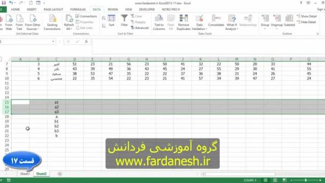 آموزش صفر تا صد اکسل 2013 (قسمت هفدهم) - آشنایی با ابزارهای اکسل