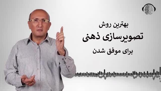 موثرترین روش برای تصویر سازی ذهنی | آموزش تجسم خلاق