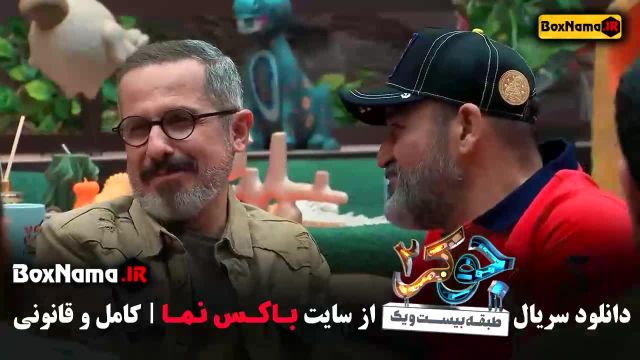 قسمت اخر جوکر  - مردا فصل اول