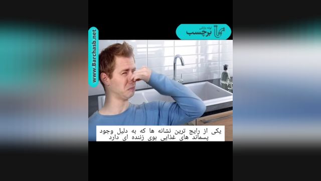 پر شدن چاه فاضلاب