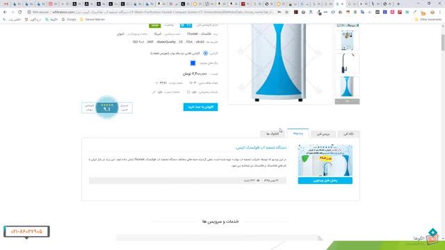 اموزش سئو سایت فروشگاهی جهت ایجاد ترافیک | قسمت پنجم