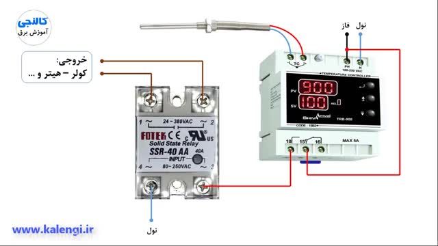 نحوه سیم بندی کنترل کننده دما