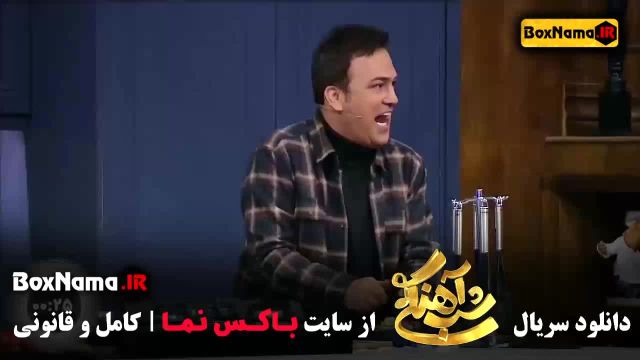 سریال شب اهنگی قسمت اخر فصل سوم /  حامد اهنگی