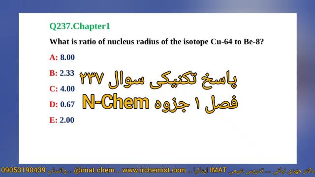 استاد مهدی نباتی نویسنده جزوه تستی شیمی آیمت N-Chem تحلیل سوال 237 فصل 1