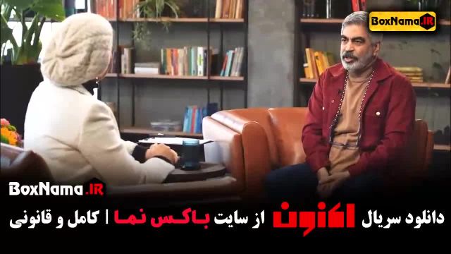 سریال اکنون قسمت 6 میهمان تینا پاکروان