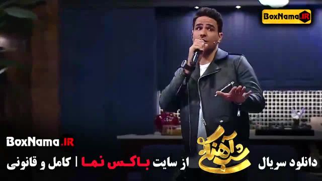 دانلود شب اهنگی قسمت 28