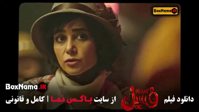 دانلود فیلم سینمایی کمدی جدید ایرانی بهرام افشاری فسیل