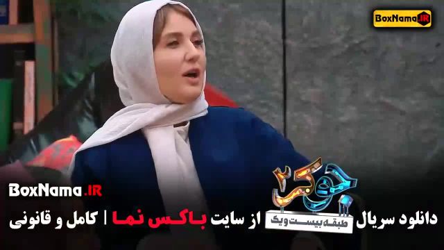 جوکر 2 فصل 4 قسمت 3 مریم سعادت