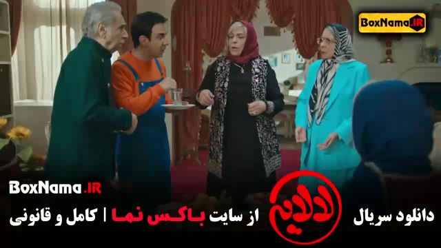 سریال لالایی قسمت 15 عمو پورنگ