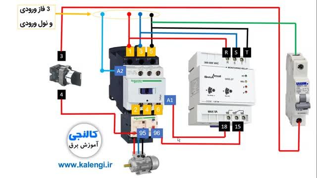 آموزش راه اندازی موتور سه فاز بوسیله کنترل فاز و بی متال