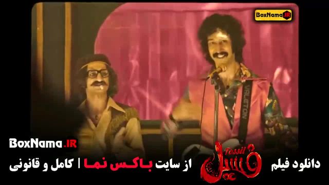 Film Comedy Fossil فیلم فوق کمدی فسیل