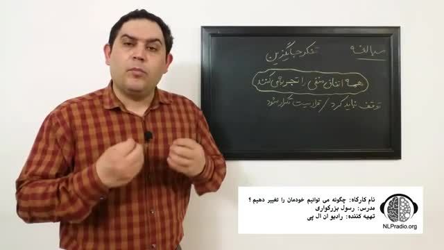 قسمت چهارم - تفکر جایگزین برای خطای مبالغه