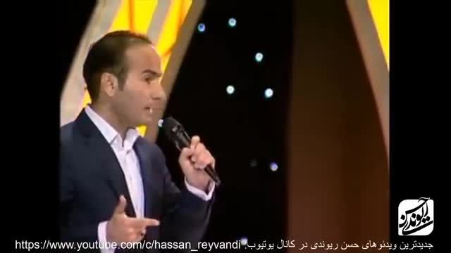 کنسرت حسن ریوندی 2015 - قسمت دوازدهم