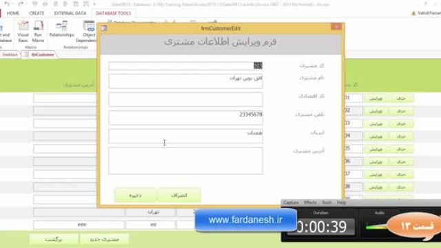 آموزش اکسس 2013 مقدماتی تا پیشرفته | آشنایی کامل با دستور Msgbox | قسمت 13