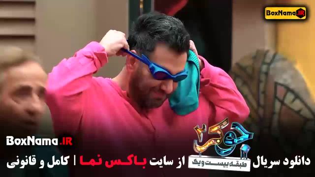 جوکر 2: طبقه بیست و یک فصل 1 قسمت پنجم با کیفیت 1080p BluRay