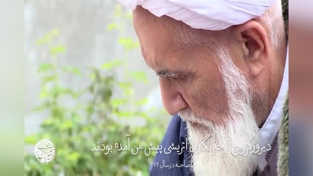 هرزه های ما برای شما و پاکان عالم برای ما