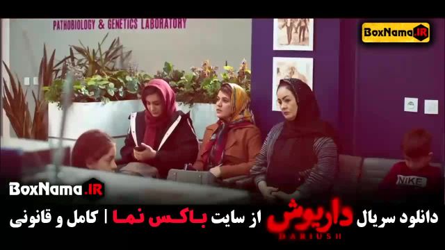 سریال داریوش قسمت 11 / گردن زنی قسمت 3