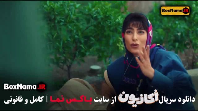 دانلود سریال اکازیون قسمت جدید 1 تا 7 هفتم فیلم طنز جدید ایرانی
