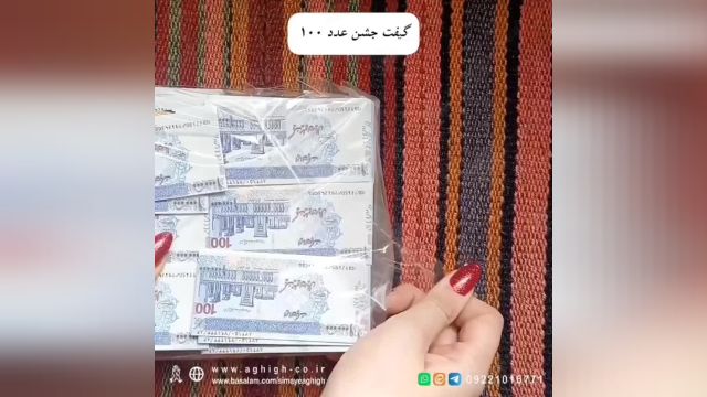 آموزش عدد 100 با گیفت‌های آموزشی | گیفت‌های جشن یادگیری اعداد