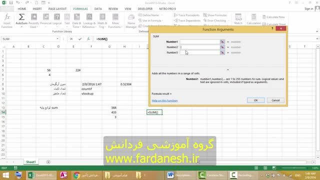 آموزش جامع اکسل 2013 | قسمت دوم : آشنایی با توابع پایه در excel