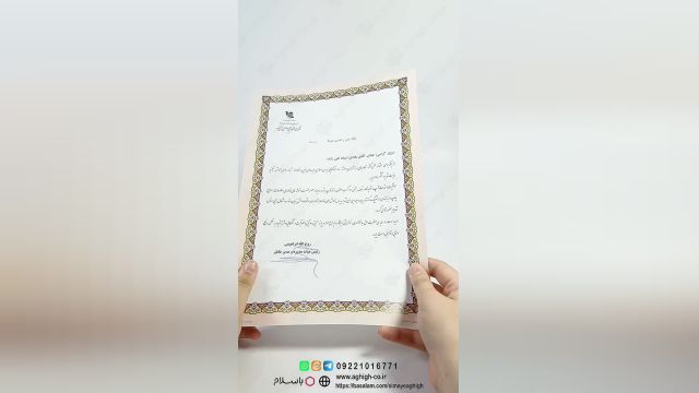 خرید و قیمت جلد گالینگور - نگهدارنده لوح تقدیر