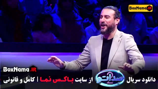 رئالیتی‌شو صداتو فصل 2 قسمت پانزدهم با اجرای محسن کیایی