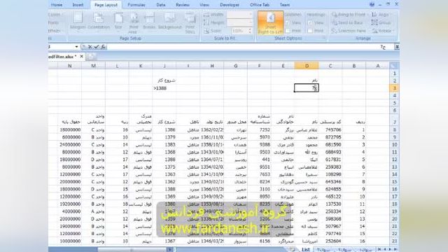 آشنایی با ابزار Advanced Filter در اکسل | آموزش فیلتر پیشرفته در excel