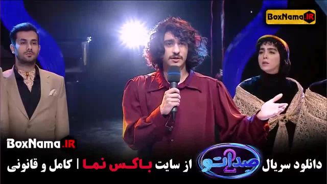 اجرای ویژه و جالب امیرحسین مدرس و پسرش در برنامه صداتو (غافلگیری) قسمت 4
