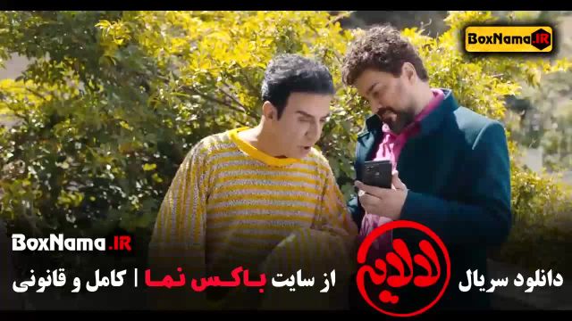 دانلود قسمت 3 فیلم لالایی عمو پورنگ