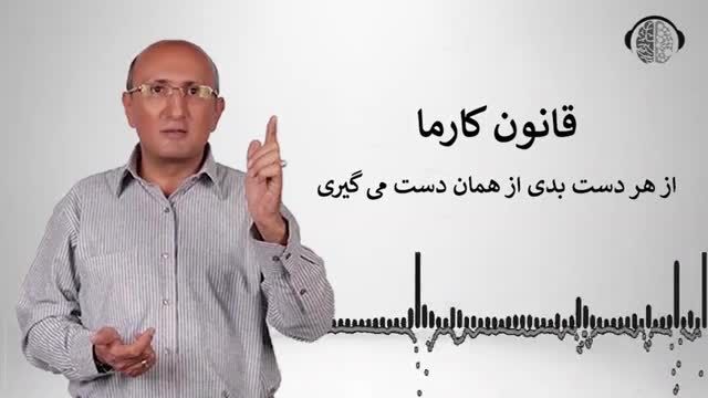 قانون کارما چیست | قانون علت و معلول | کارما به زبان ساده