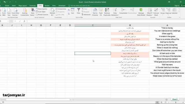 چطور داده های تکراری در اکسل را شناسایی و حذف  کنیم؟