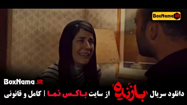 دانلود قسمت اول سریال بازنده تا اخر (1 - 11) سارا بهرامی