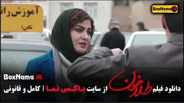 طلا خون شهاب حسینی بهار قاسمی - دانلود با لینک مستقیم دانلود فیلم رایگان