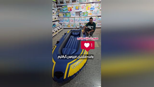 قایق بادی اینتکس مدل چلنجر سه نفره