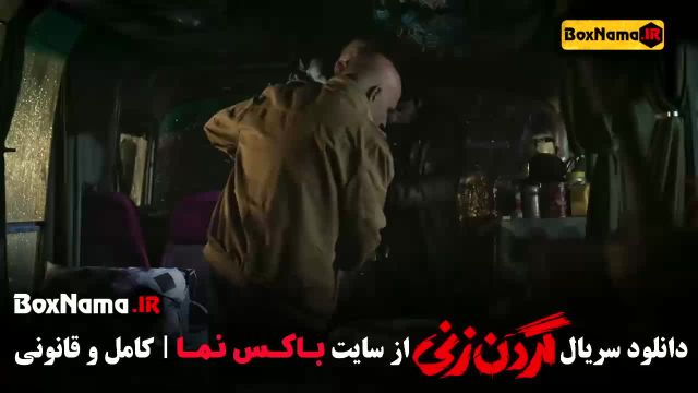 قسمت اول گردن زنی سریال ایرانی 1