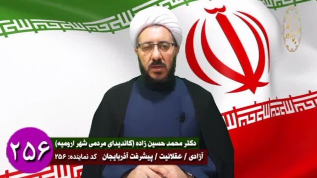 محمد حسین زاده انتخابات ارومیه