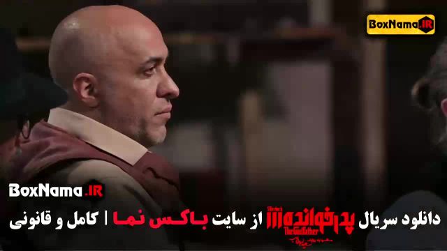 مجید واشقانی در پدرخوانده فصل 3