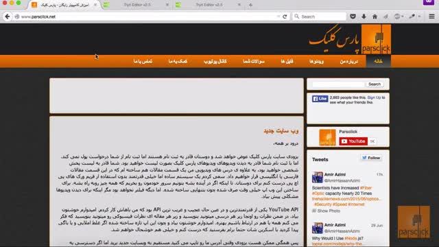 بهینه سازی موتور جستجو SEO - قسمت ششم