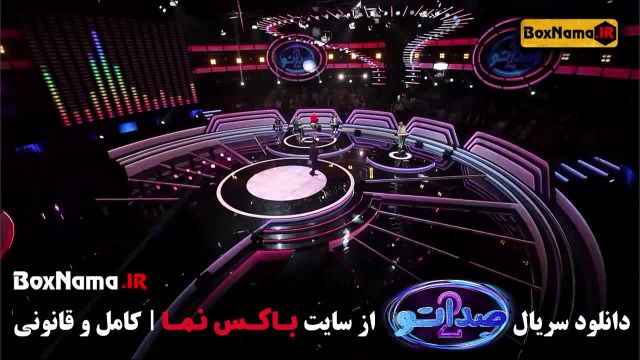 فصل دوم صداتو 6 شبنم مقدمی - محمد بحرانی - امیر مهدی ژوله