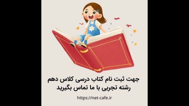 ثبت نام کتاب درسی