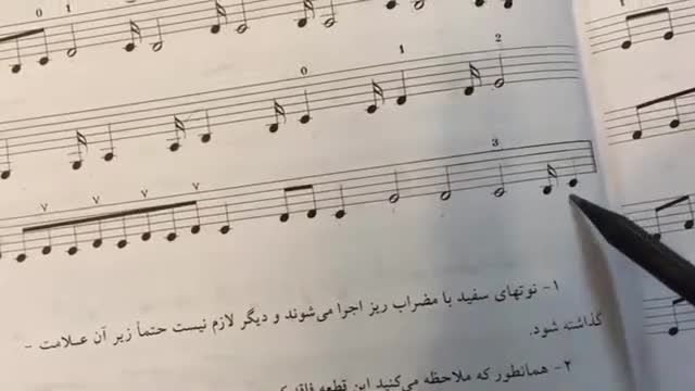آموزش سه تار - درس هفدهم - درآمد در موسیقی ایرانی