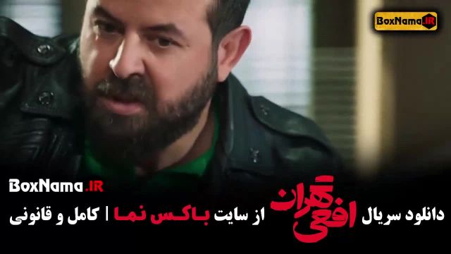 سریال افعی تهران پیمان معادی قسمت 6 ششم (هومن سیدی)