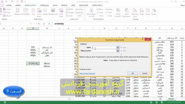 آموزش جامع برنامه اکسل 2013 - قسمت نهم : کاربردهای تابع Vlookup