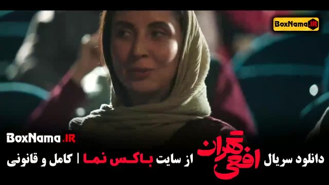 قسمت اول سریال افعی تهران - پیمان معادی