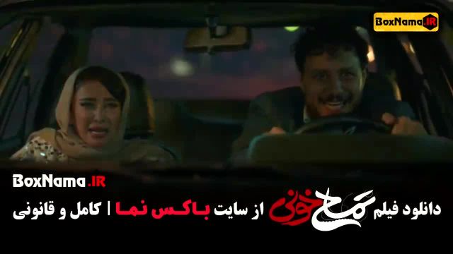 تماساح خونی فیلم سینمایی کمدی جدید 1403