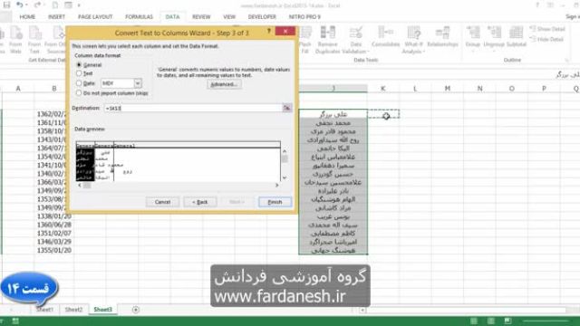 دوره جامع آموزش اکسل 2013 - قسمت چهاردهم : آشنایی با ابزارهای excel