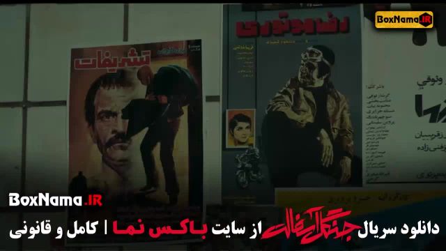 جنگل آسفالت قسمت جدید امیر جعفری جدیدترین سریال های ایرانی