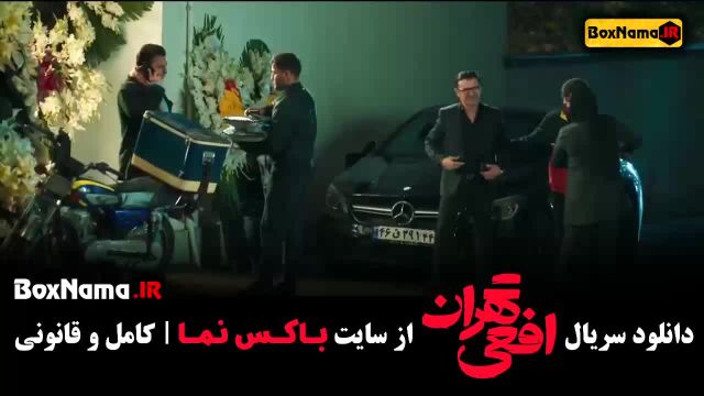 دانلود افعی تهران قسمت اول تا 12 دوازدهم سریال جنجالی جدید